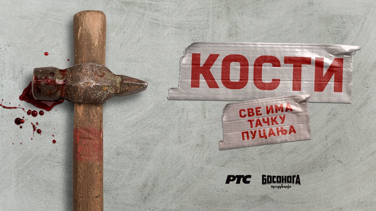 „Кости“ потрвене